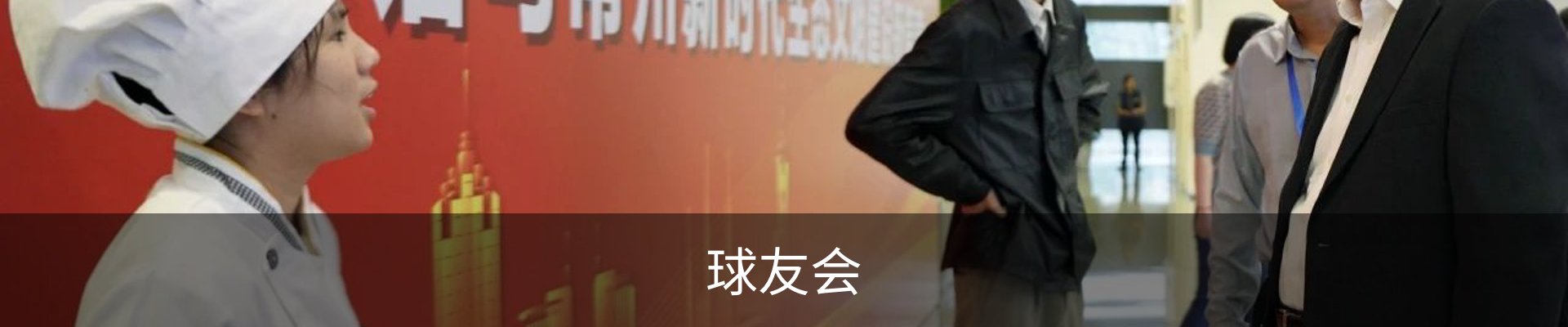 球友会·(千亿)官方网站