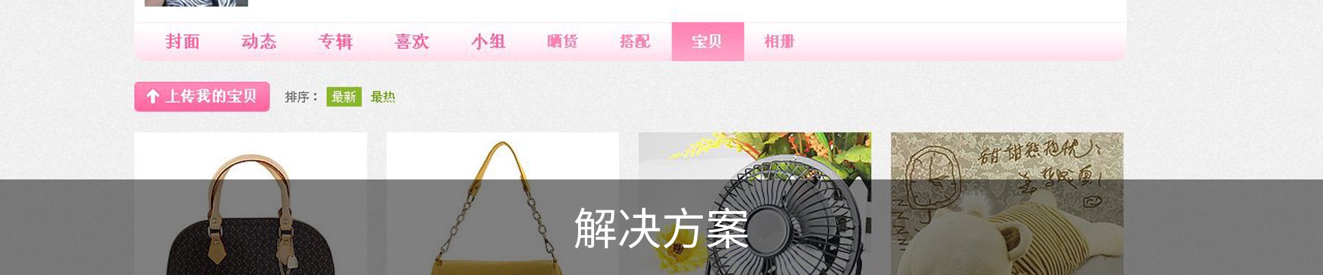 解决方案